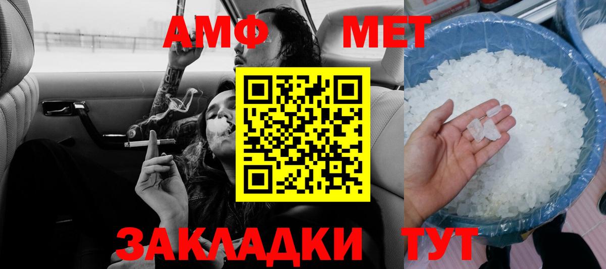 АМФЕТАМИН 98% Северобайкальск