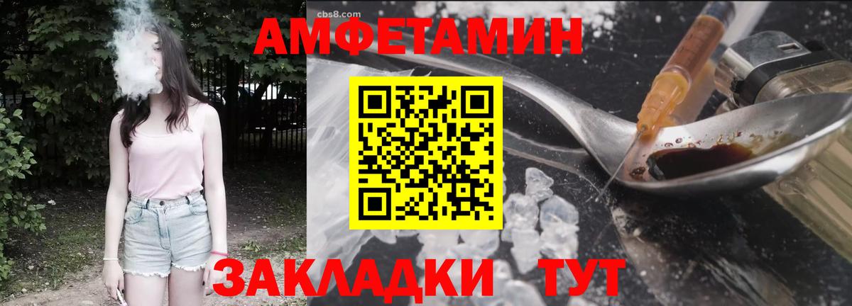 АМФЕТАМИН Розовый  Амфетамин  Северобайкальск 