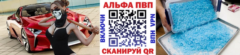 Alpha-PVP СК  купить наркотики цена  Северобайкальск 