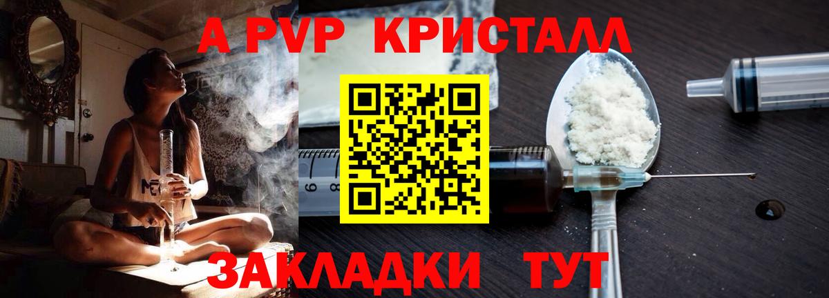 Альфа ПВП  где продают   Вход с VPN  Alfa_PVP мука  Северобайкальск  A PVP VHQ  А ПВП Crystall 