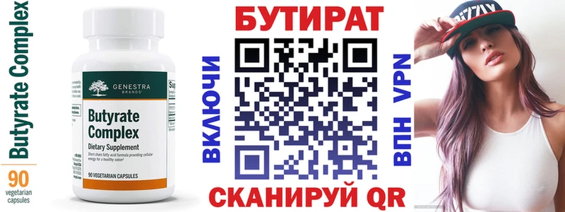 где продают наркотики  Северобайкальск  Бутират бутандиол 
