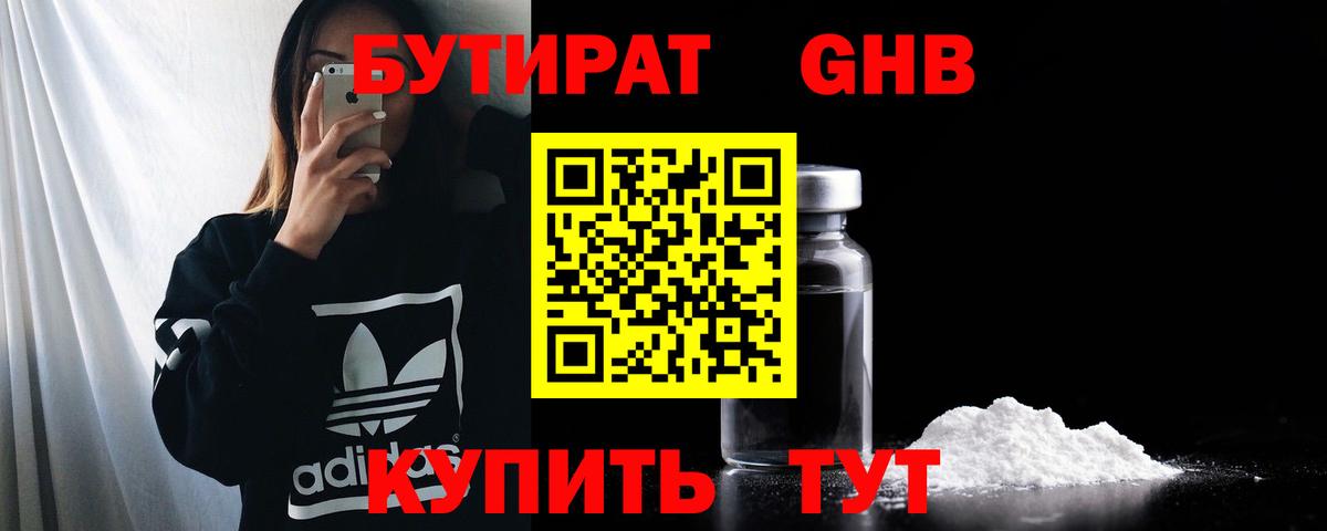 МДМА Северобайкальск