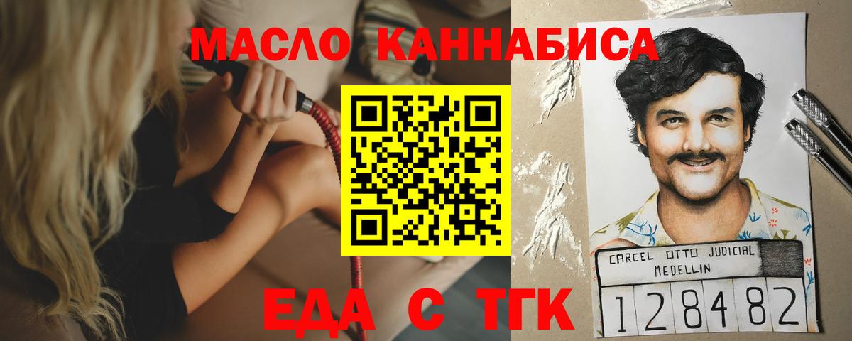 Северобайкальск  Печенье с ТГК марихуана  Вход с VPN 
