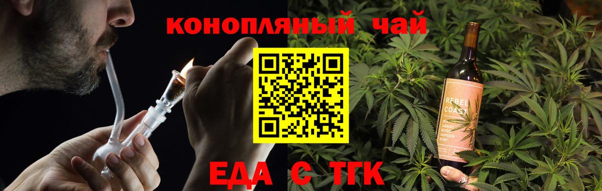 Еда ТГК марихуана  Северобайкальск 