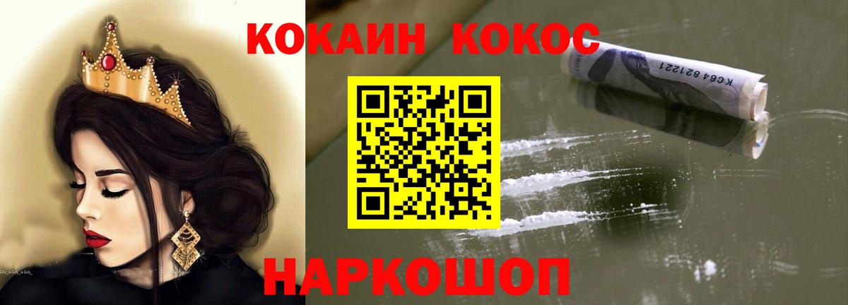 КОКАИН Эквадор Северобайкальск