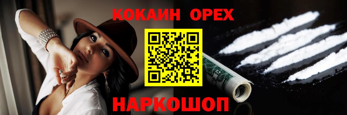 Cocaine VHQ  Кокаин  Северобайкальск  Вход с VPN  COCAIN FishScale 