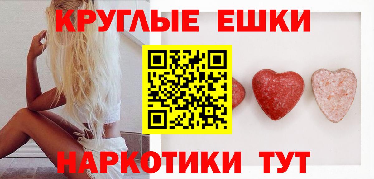 Северобайкальск  Экстази MDMA  ЭКСТАЗИ  Вход с VPN 