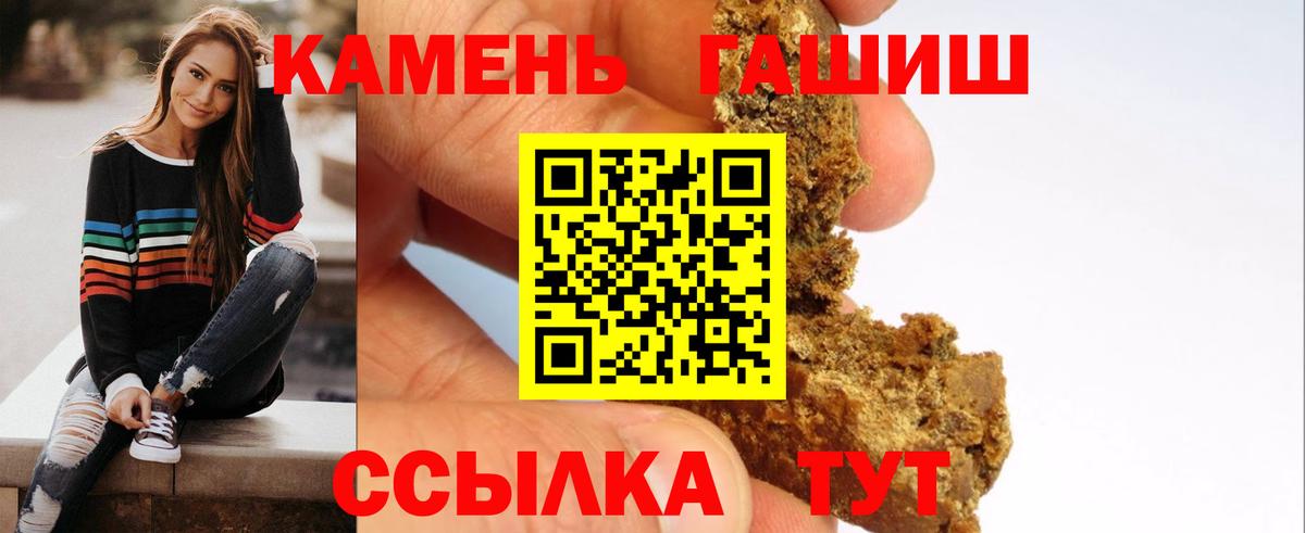 Гашиш гарик Северобайкальск