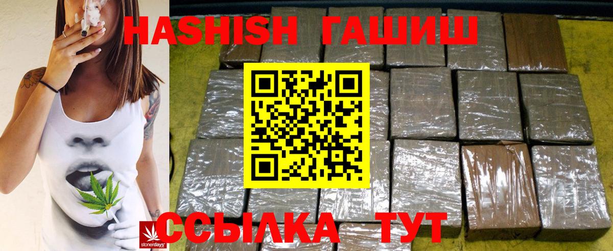 хочу наркоту  ГАШ  Северобайкальск  Вход с VPN  ГАШ VHQ 