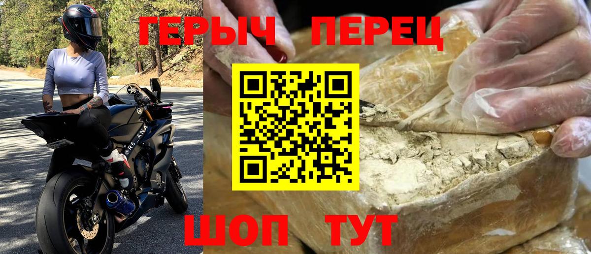 Северобайкальск  ГЕРОИН Афган  ГЕРОИН  Вход с VPN 