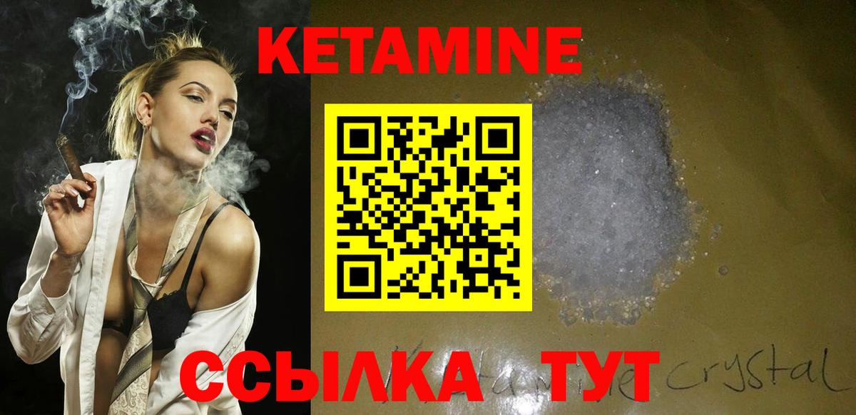 Кетамин ketamine  OMG ТОР  Северобайкальск  Кетамин VHQ 
