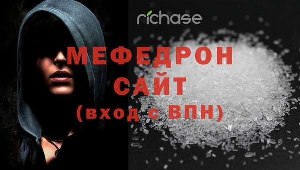 меф Горнозаводск