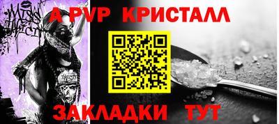 меф Абинск