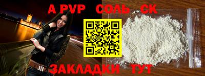 ALPHA-PVP Азнакаево