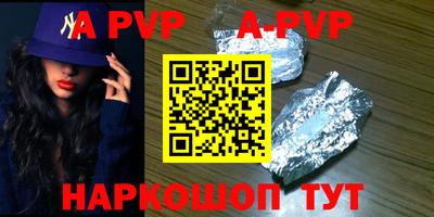 ALPHA-PVP Азнакаево