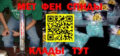 меф Абинск