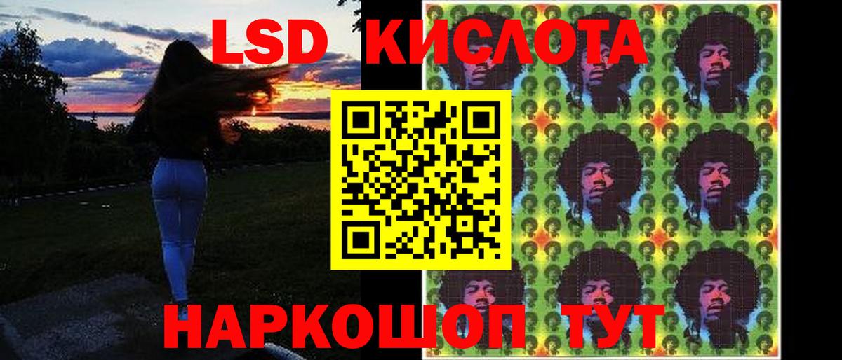 LSD-25 экстази ecstasy Северобайкальск