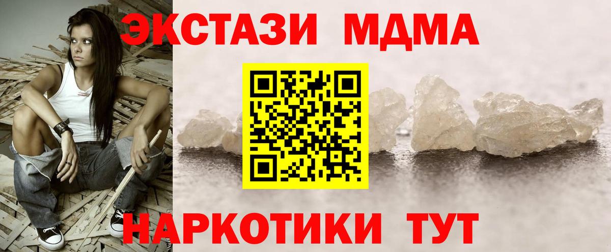 МДМА кристаллы Северобайкальск