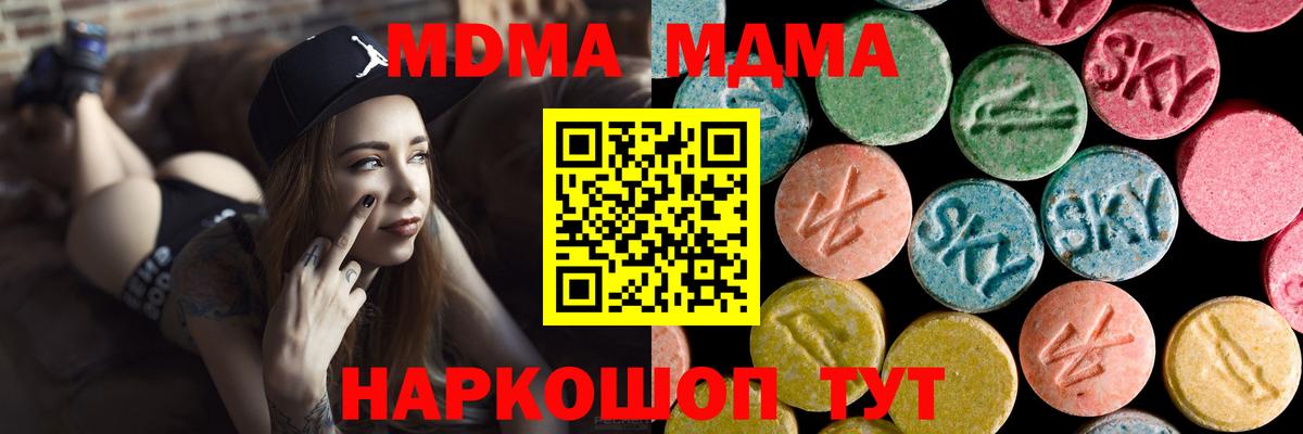МДМА  MDMA VHQ  Вход с VPN  МДМА кристаллы  Северобайкальск 