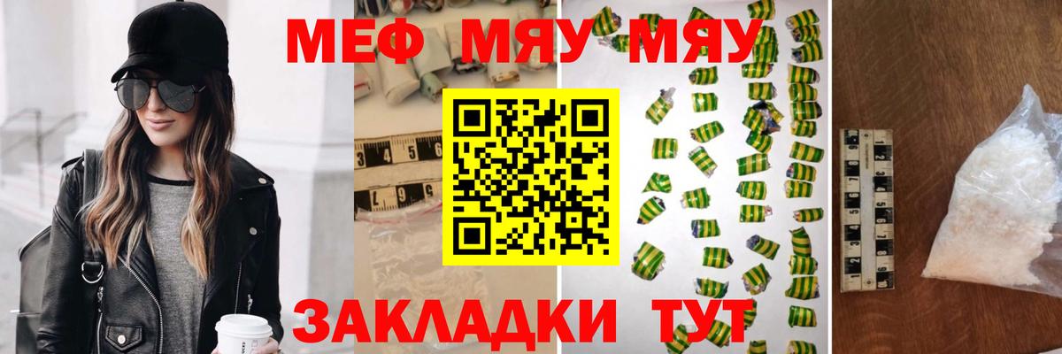 Мефедрон кристаллы Северобайкальск