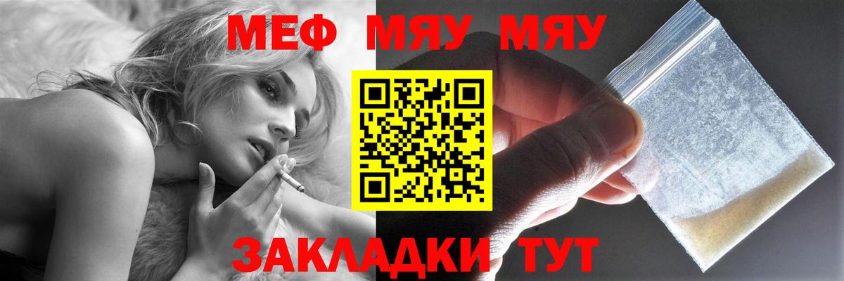 МЕФ кристаллы Северобайкальск
