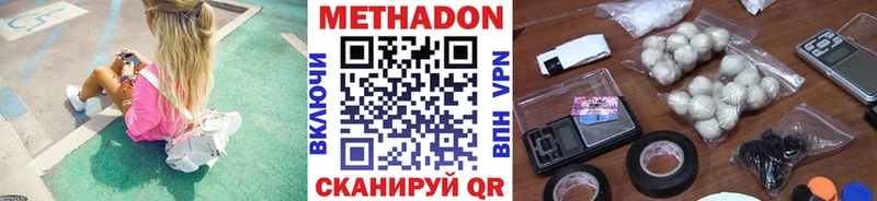 Метадон кристалл  Северобайкальск 