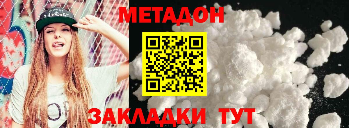 КЕТАМИН Северобайкальск