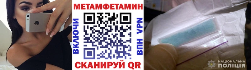 Метамфетамин пудра  Северобайкальск 