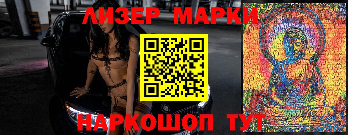 Марки NBOMe 1,5мг  Марки NBOMe 1,5мг  Северобайкальск 