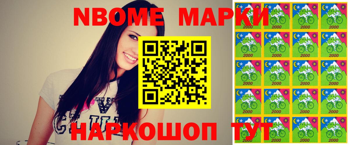 Северобайкальск  Марки 25I-NBOMe 1,5мг  Марки 25I-NBOMe 1,5мг  Вход с VPN 