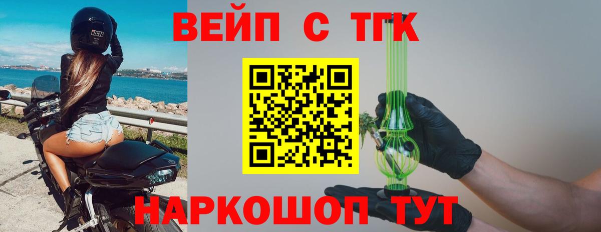 Северобайкальск  ТГК Wax  ТГК THC oil  Вход с VPN 
