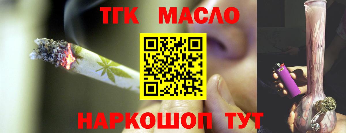 Дистиллят ТГК Wax Северобайкальск